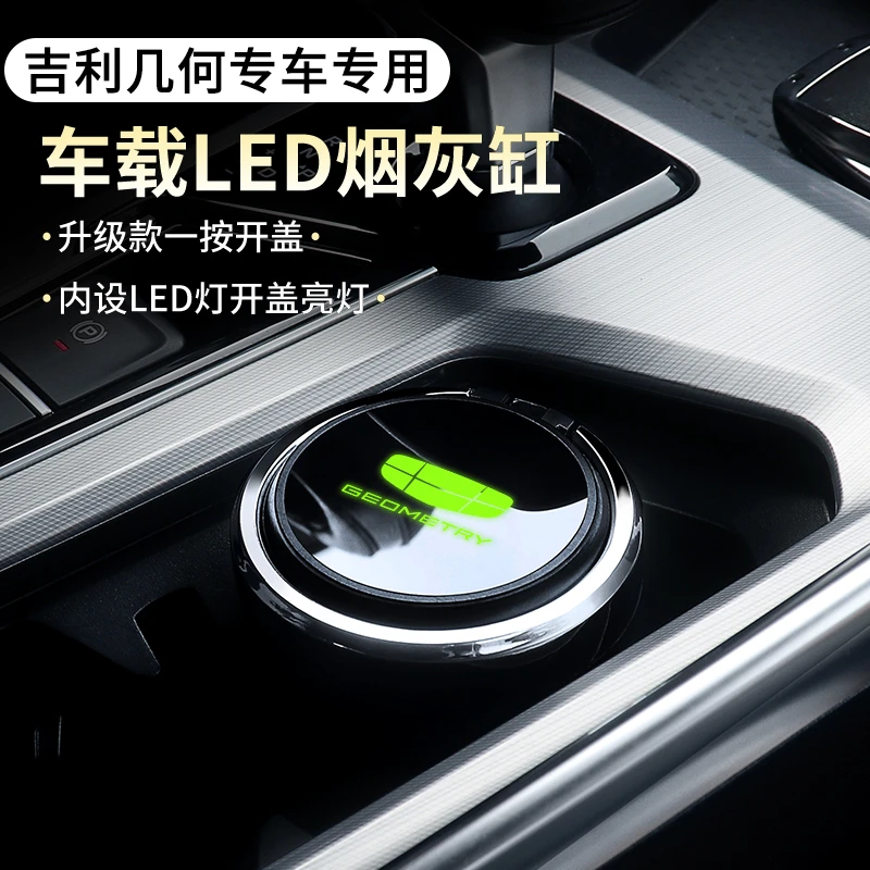 适用于吉利几何e萤火虫c apro g6 m6汽车用车载烟灰缸带盖大容量