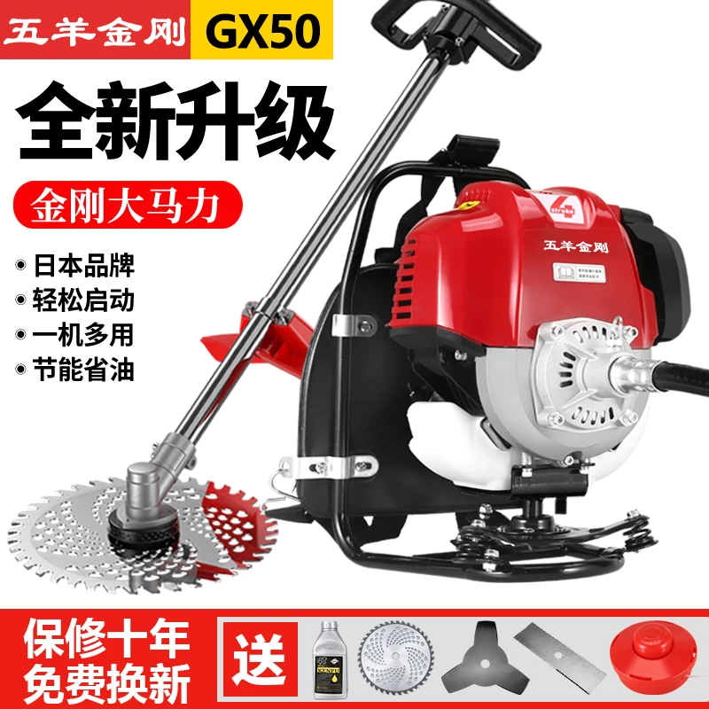 五羊金刚本田割草机进口汽油打草机松土锄草农用收割除草开荒神器