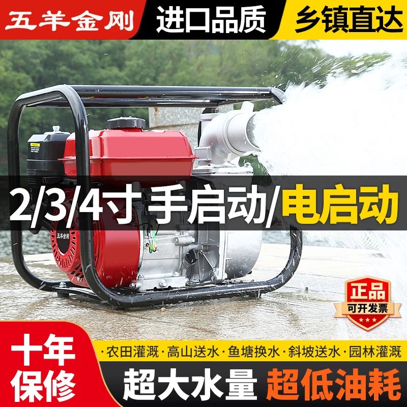 日本进口大功率水泵汽油机高压四冲程抽水机消防灌溉农用自吸泵