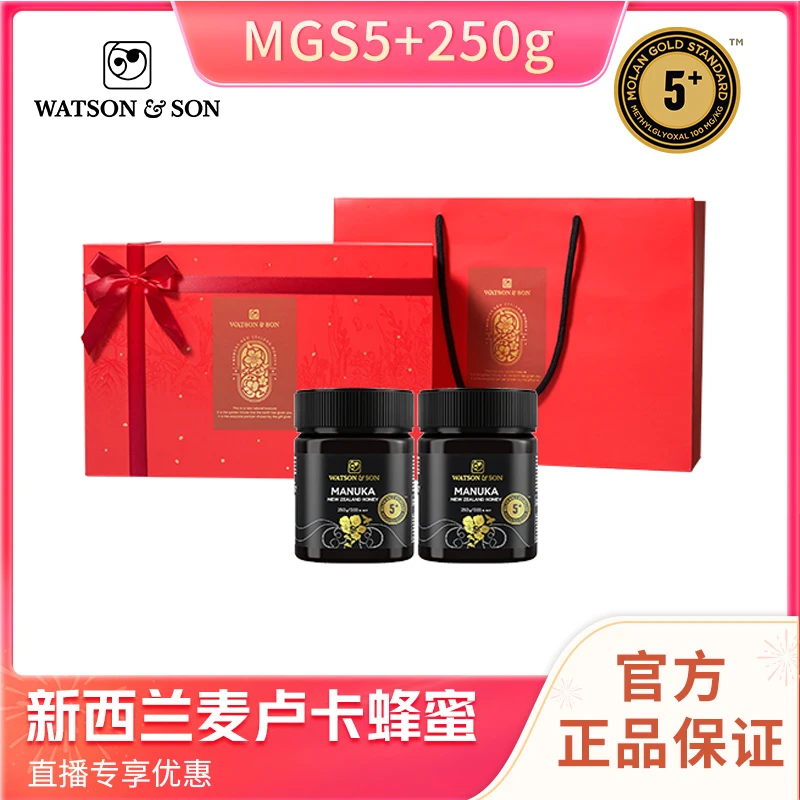 【年货蜂蜜礼盒】沃森麦卢卡蜂蜜5+/10+/15+250g 送礼盒