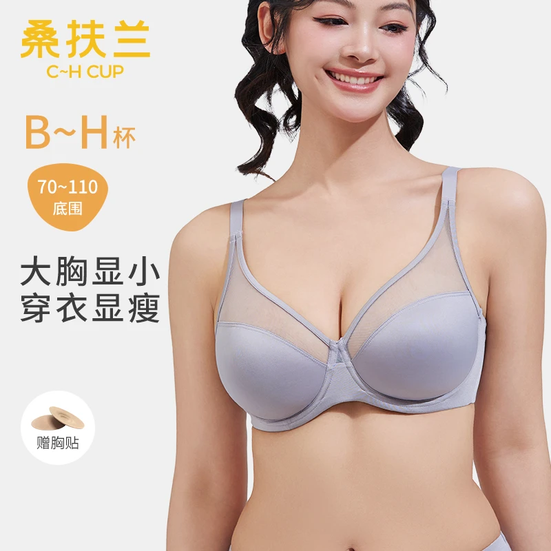 上托2件-桑扶兰舒适文胸透气bra内衣无痕大码女士薄款S8036005