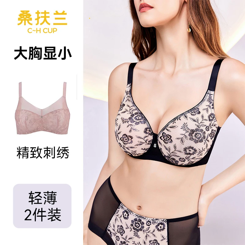 刺绣2件桑扶兰显小聚拢软钢圈超薄单层模杯文胸S8046005 S8046006