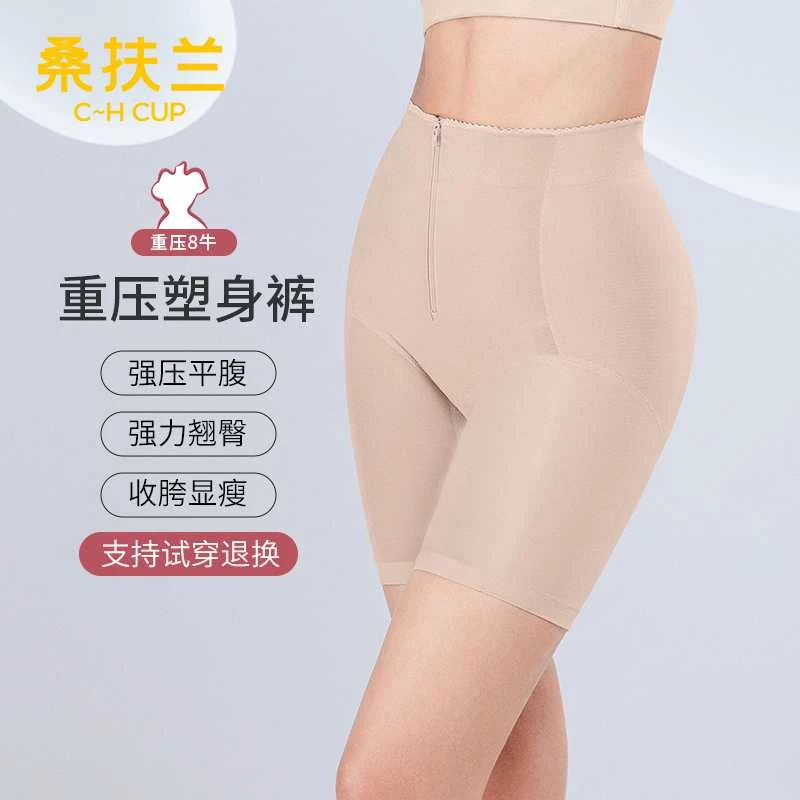 桑扶兰春夏重压无痕束腰提臀高腰裤女打底安全裤S5024003