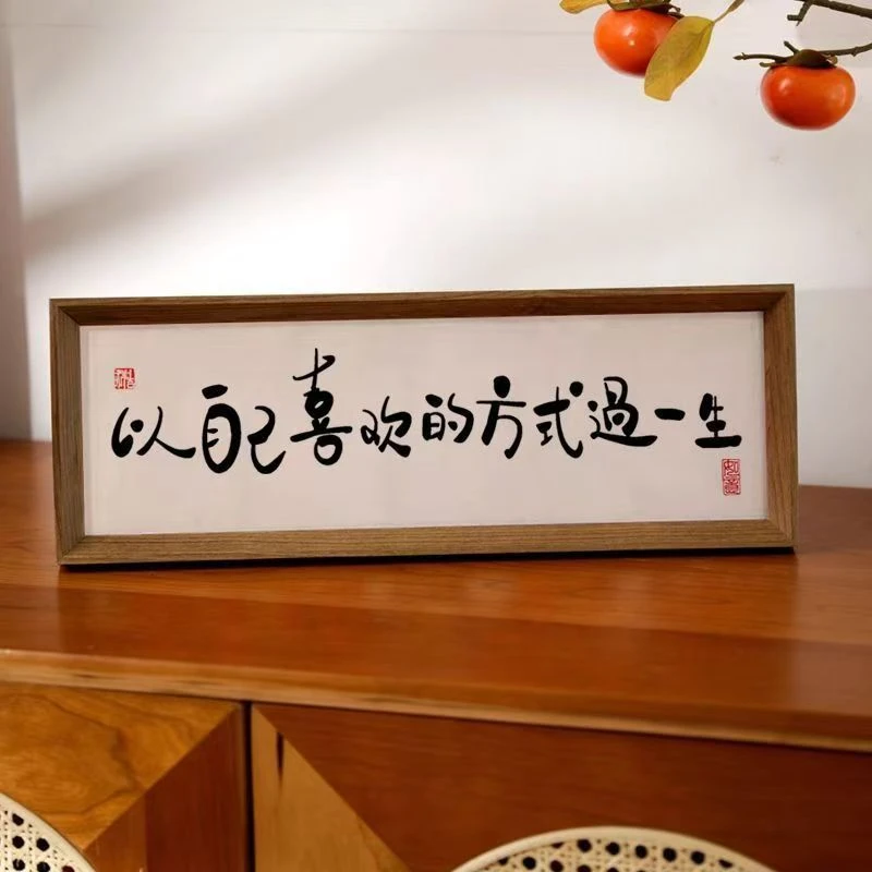 新中式书法横款相框励志风文字相框摆台入门鞋柜客厅装饰品迷你版