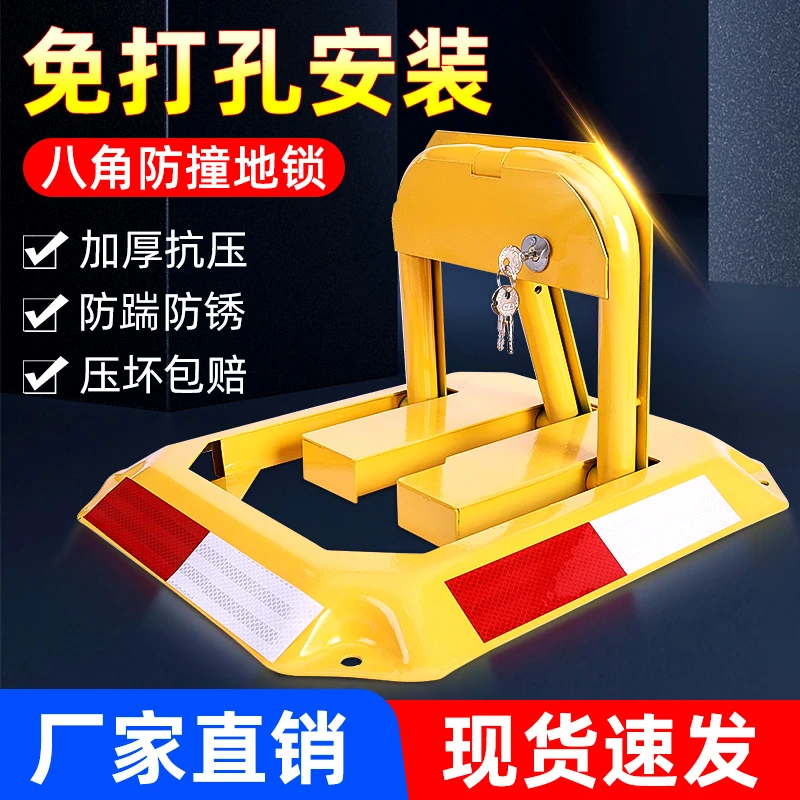免打孔车位锁停车位地锁加厚防撞停车桩汽车防占用阻车器固定安装