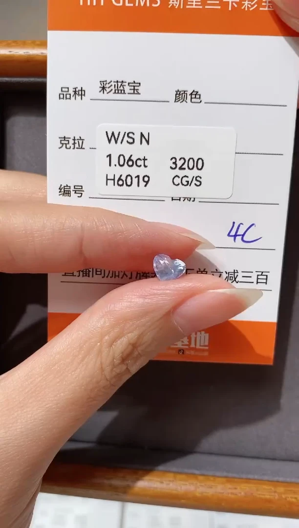 【闪购商品】彩色蓝宝石裸石未镶嵌1.06ct H6019 CG/S