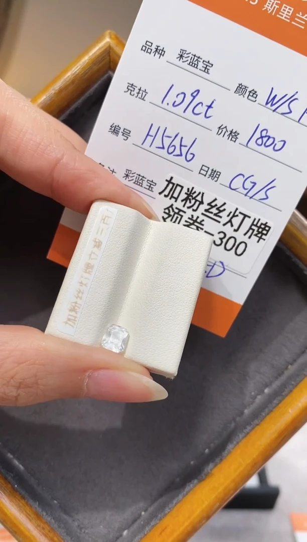 【闪购商品】彩色蓝宝石裸石未镶嵌1.09ct H5656 CG/S