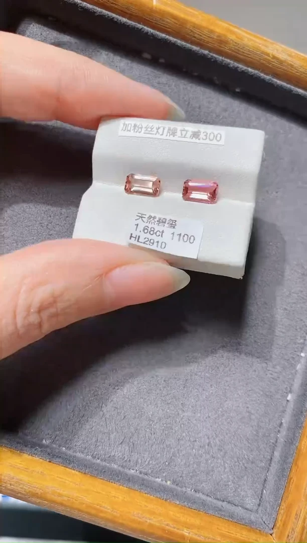 【闪购商品】碧玺裸石未镶嵌1.68ct HL2910