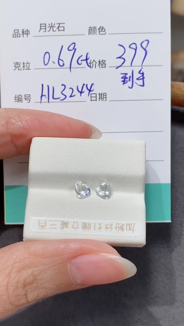 【闪购商品】月光石裸石未镶嵌0.69ct HL3244