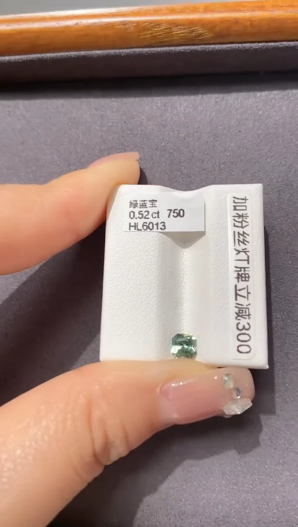 【闪购商品】彩色蓝宝石裸石未镶嵌0.52ct HL6013