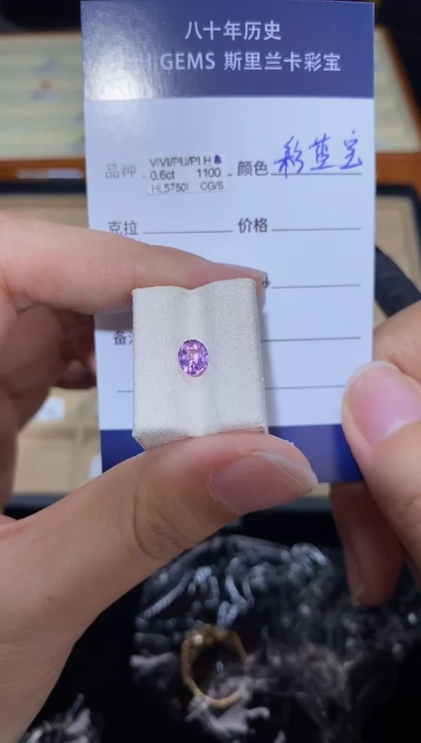【闪购商品】彩色蓝宝石裸石未镶嵌0.6ct HL5750I CG/S