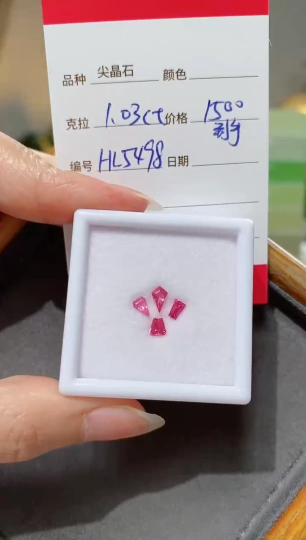 【闪购商品】尖晶石裸石未镶嵌1.03ct HL5498