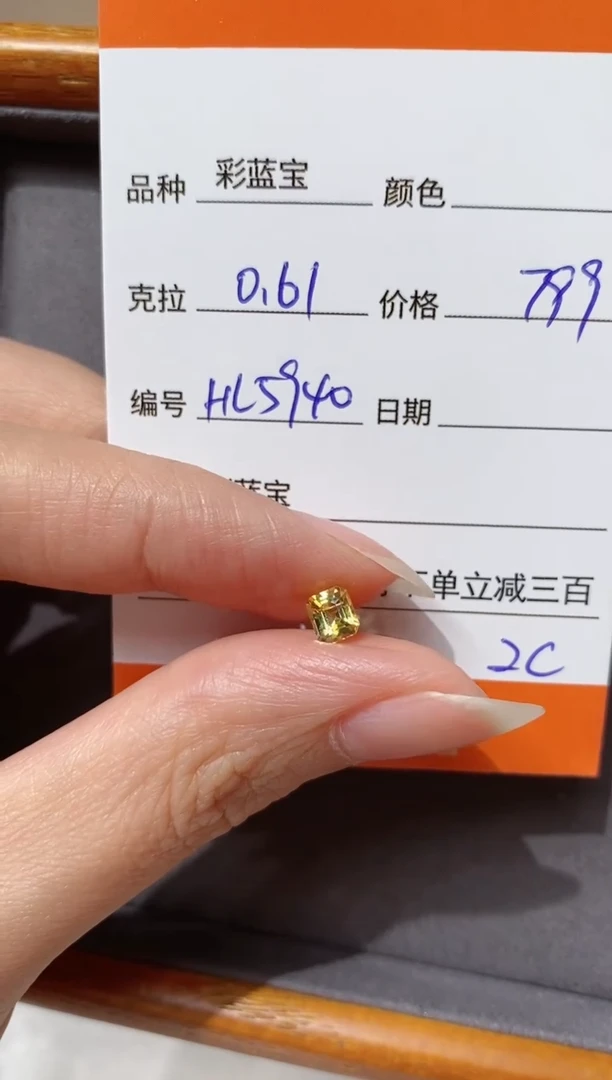 【闪购商品】彩色蓝宝石裸石未镶嵌0.61ct HL5940