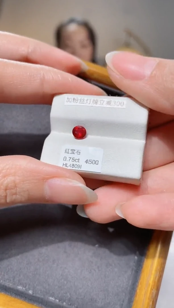 【闪购商品】红宝石裸石未镶嵌0.75ct HL4809I