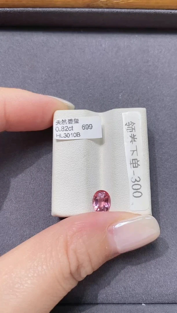 【闪购商品】碧玺裸石未镶嵌0.82ct HL3010B