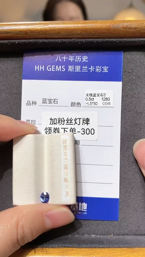 【闪购商品】蓝宝石裸石未镶嵌0.5ct HL5750 CG/S