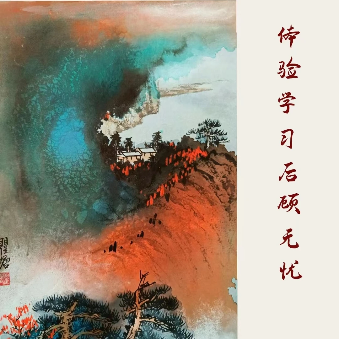 泼墨泼彩入门体验