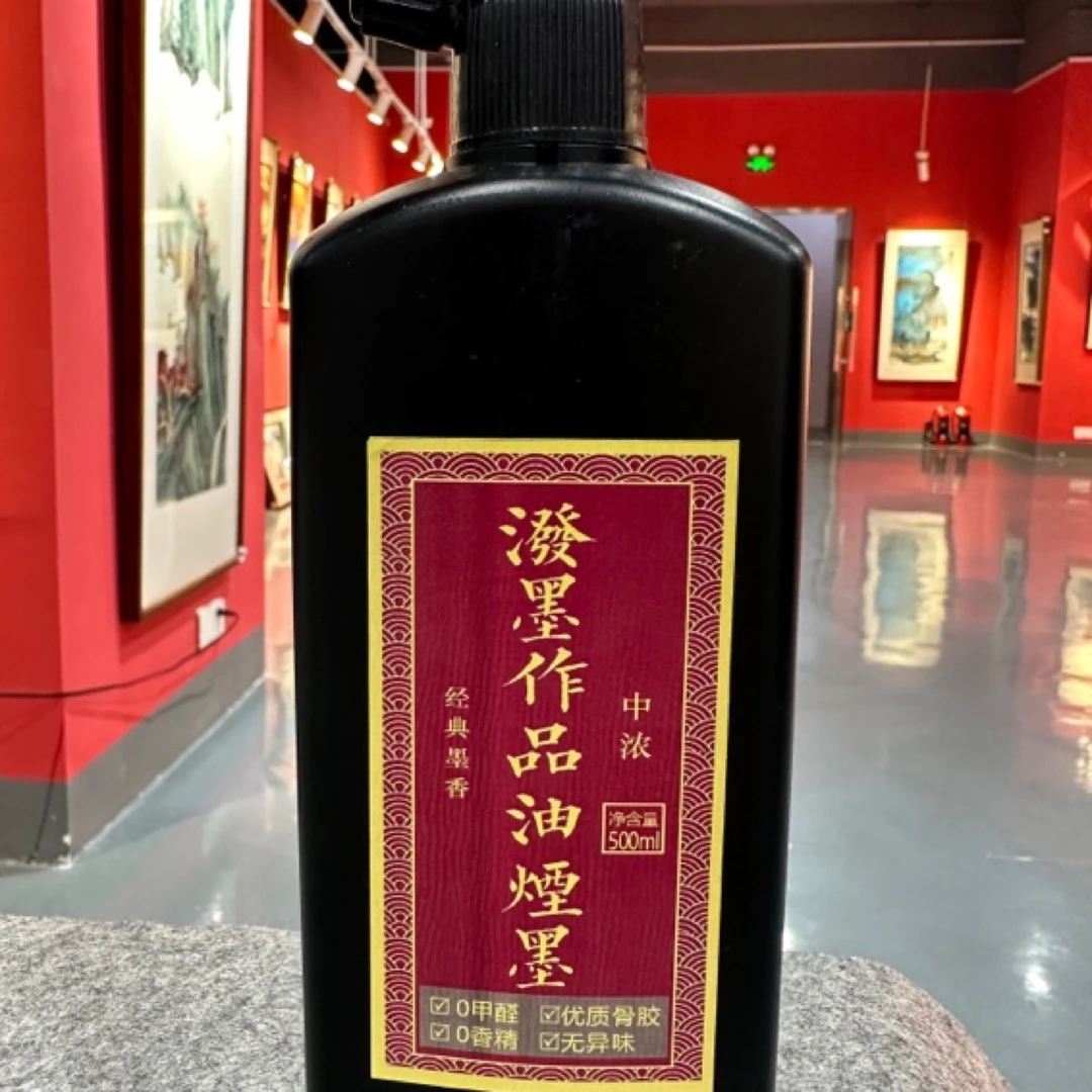 泼墨作品油烟中浓墨每瓶500ml