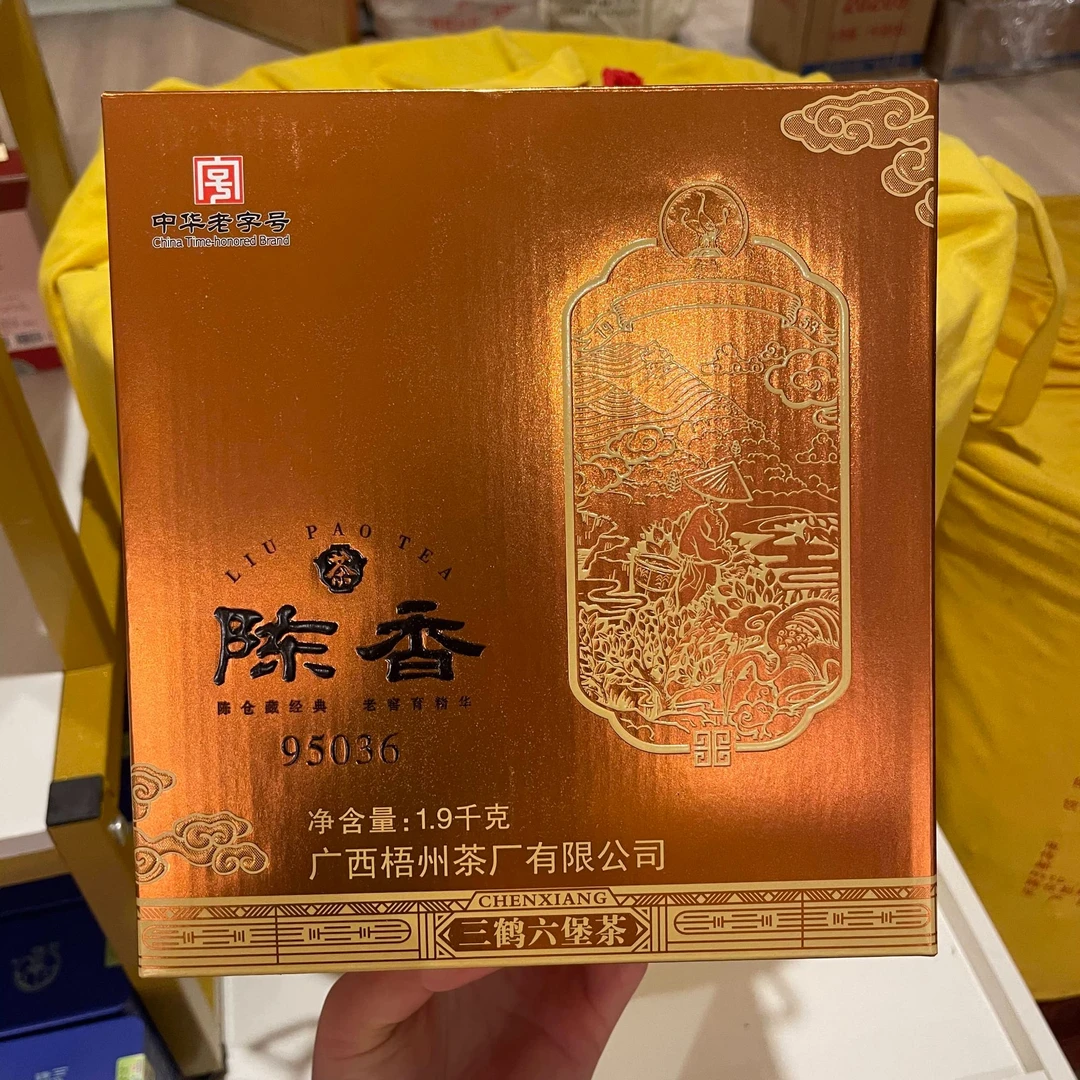 【250克】三鹤95036陈香礼盒广西窖藏六堡茶