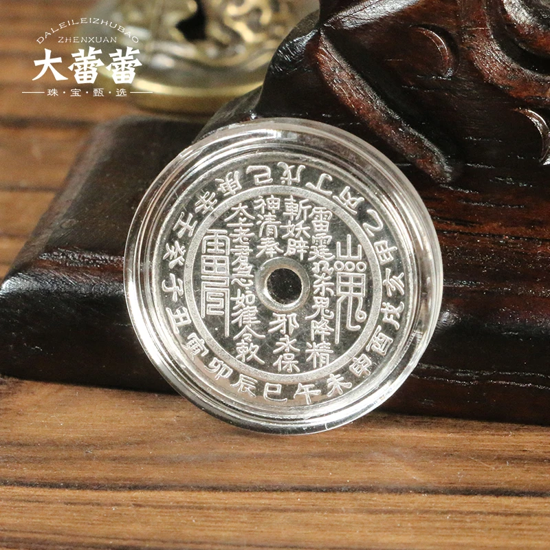 足银银制品 【大蕾蕾推荐】山鬼花钱牌贴片挂件（多样性发其一）