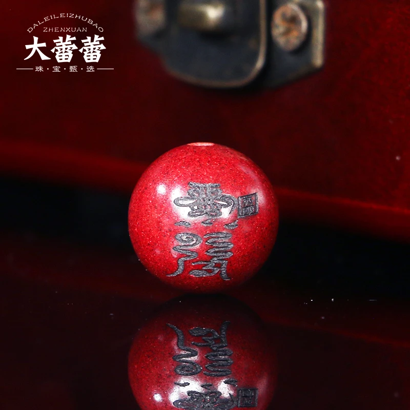 天然辰砂【大蕾蕾推荐】天然辰砂  12mm红朱砂单珠子/个（多样性）