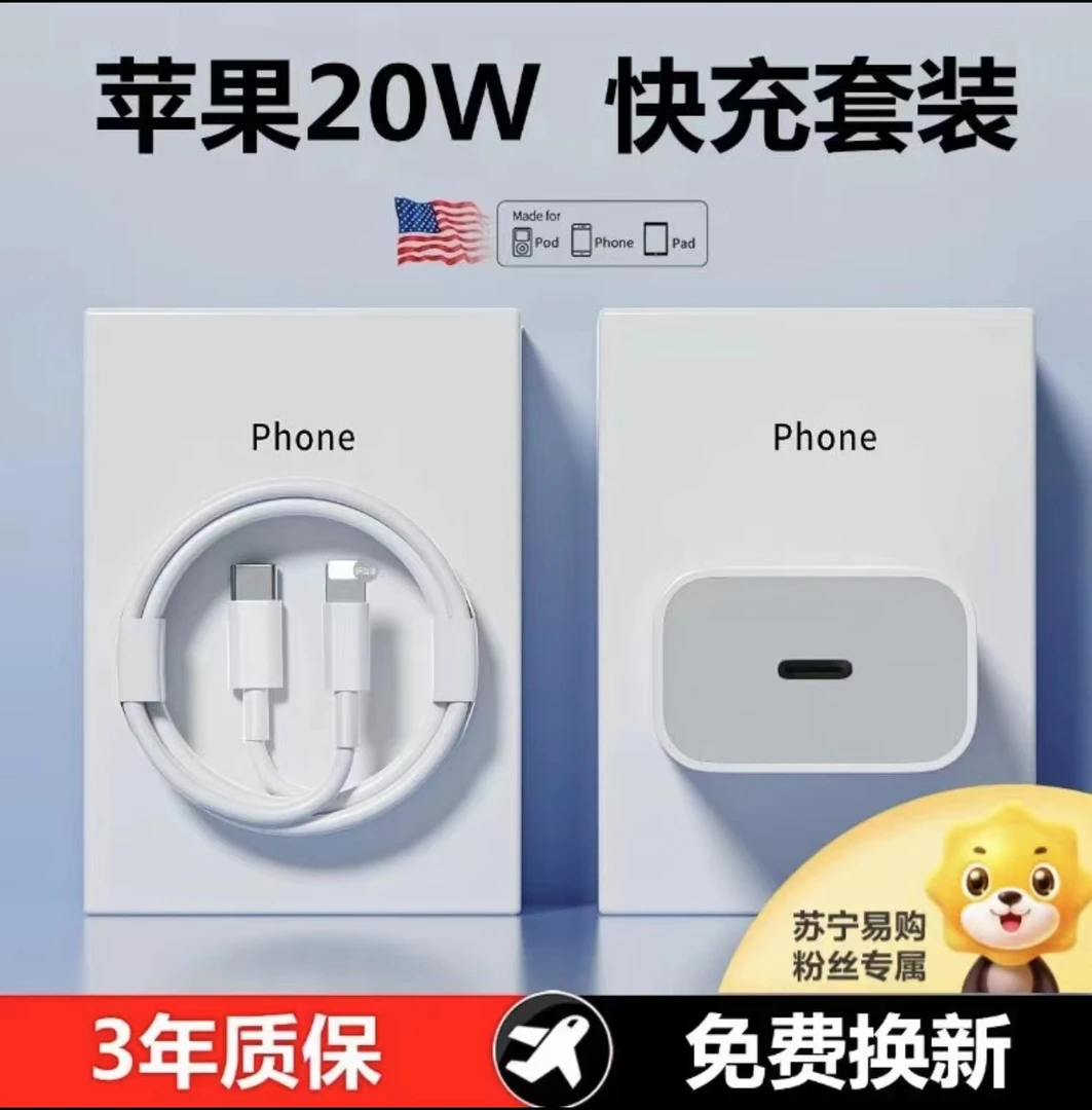 适用苹果数据线iPhone14/12/11/8plusPD20Wxsmax/xr快充充电线器