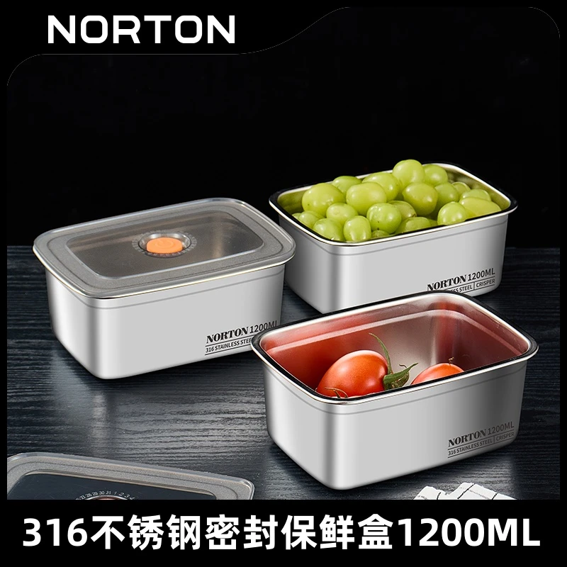 NORTON（拍一发二）不锈钢保鲜盒不粘防尘储存不锈钢分装密封1200ML