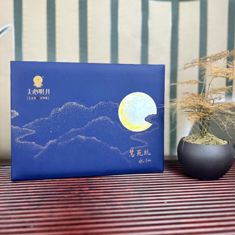 天心明月慧苑坑水仙武夷岩茶正岩产区水仙1盒6泡礼盒装