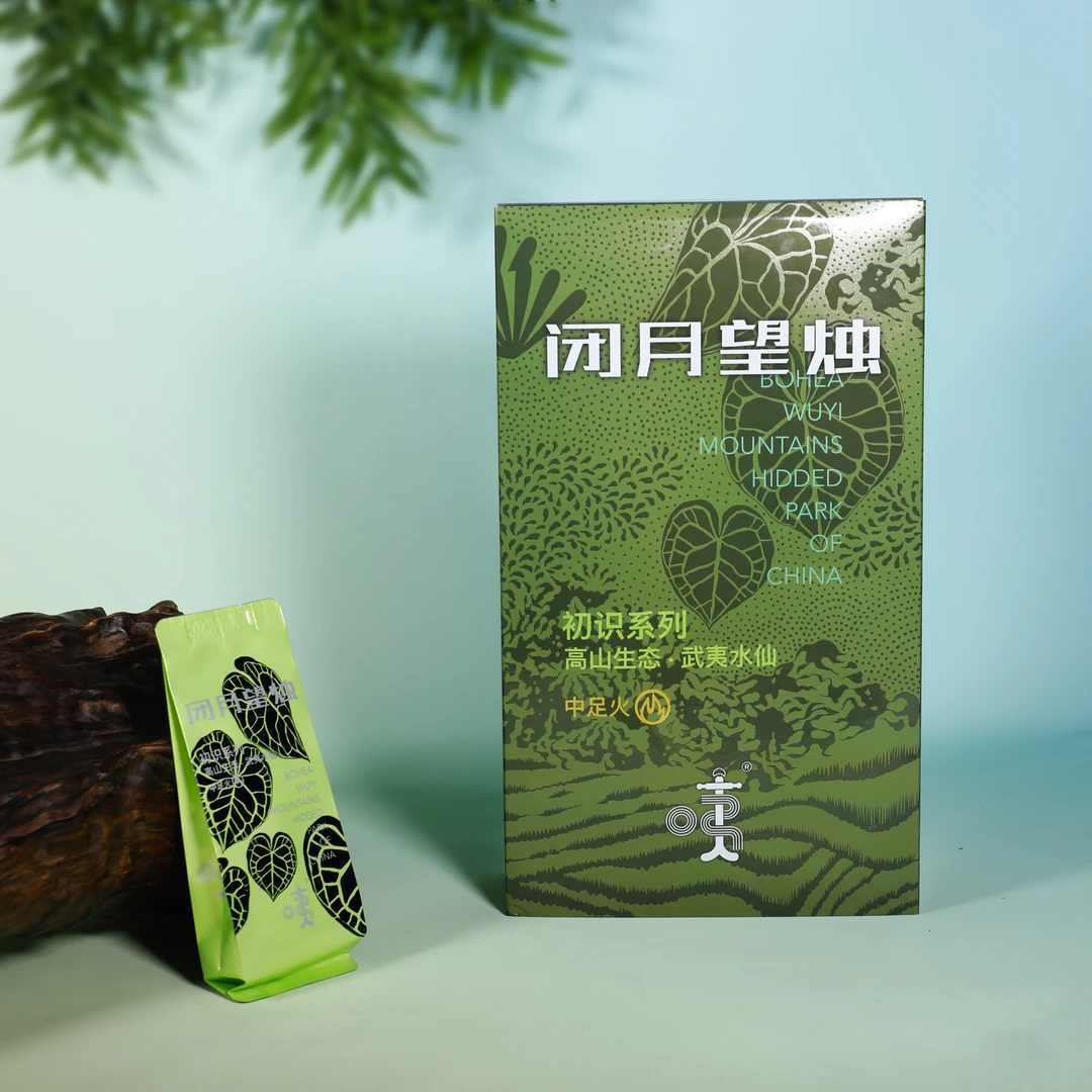 咦 中足火武夷水仙岩茶 闭月望烛9克×18泡一盒