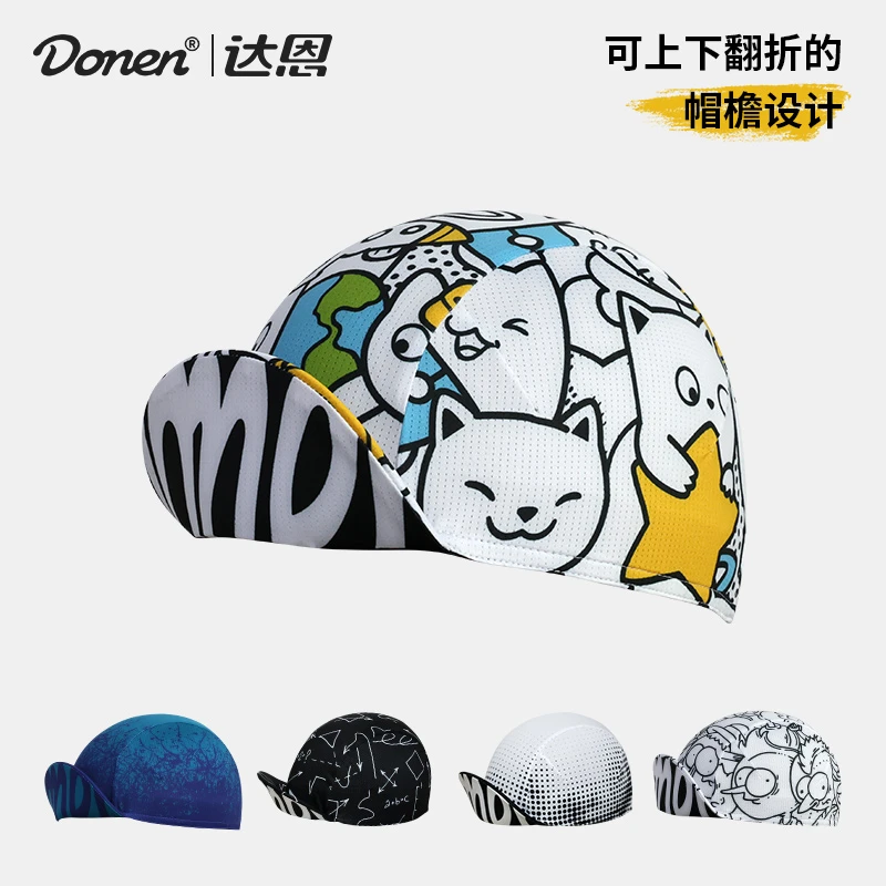 DONEN达恩高弹骑行小布帽男女同款自行车公路车运动小帽男款夏季
