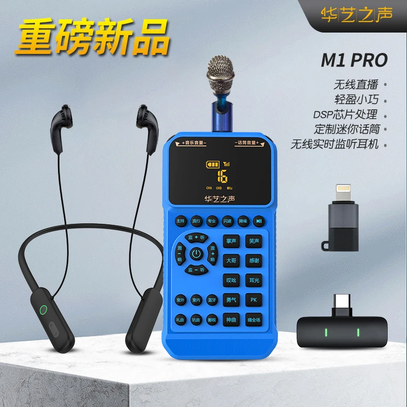 迷你便携式无线手持声卡套装手机电脑直播唱歌降噪专业蓝牙耳机
