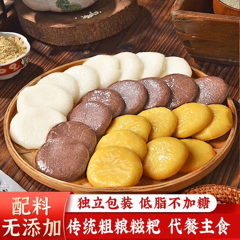 恩施糯米玉米高粱粗粮糍粑 到手12个/每个40g  大小适中 介意勿拍