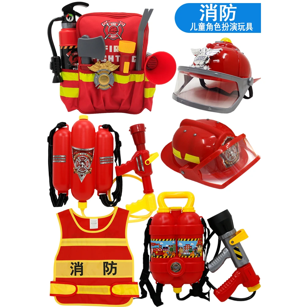 儿童消防员玩具角色扮演幼儿园演出衣服背包装备帽马甲灭火器套装