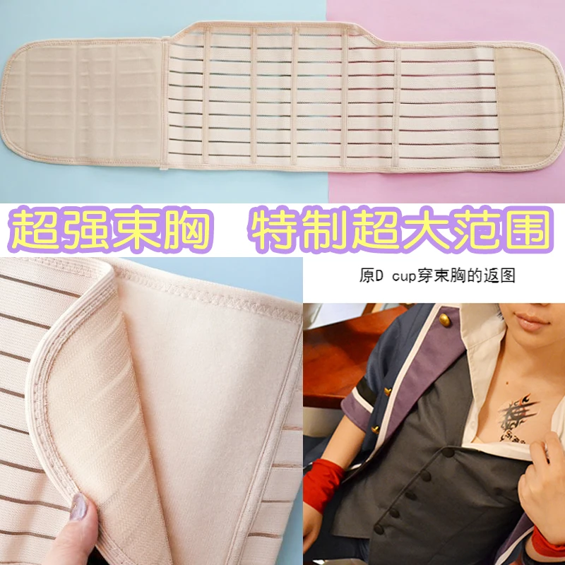 cosplay改良款魔术贴束胸束腰cos弹力平胸 les.T束胸裹胸