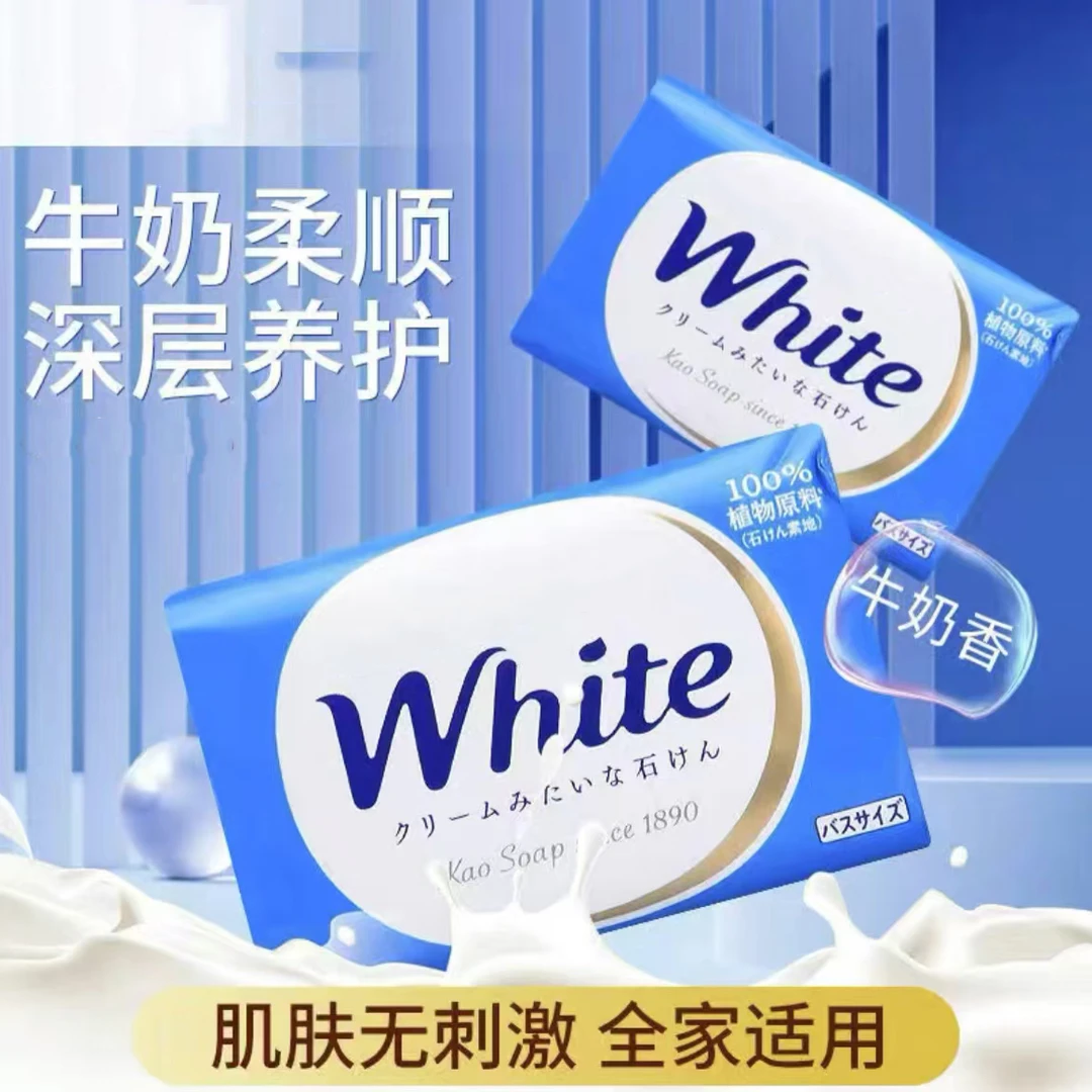 1日本原装进口香皂沐浴洁面洗澡皂香味持久130g