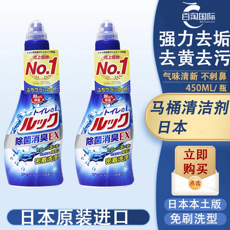 [拍2件包邮日本马桶洁厕灵去黄除臭除垢厕所清洁剂家用洁厕液