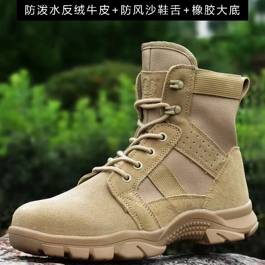 户外春秋作战靴防风沙高帮马丁靴超轻沙漠靴男士透气登山鞋徒步鞋
