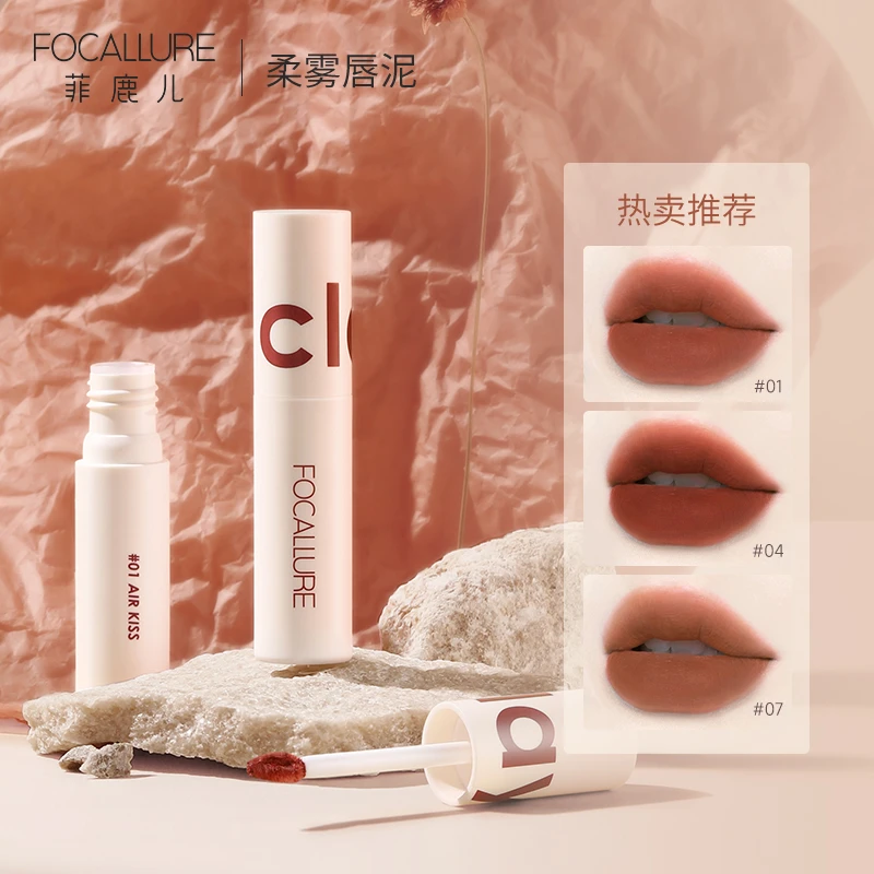 【mia老阿姨专属】菲鹿儿柔雾粉感哑光唇泥丝绒雾面唇釉小众高级