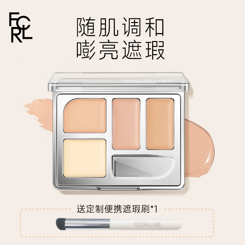 菲鹿儿柔润四色遮瑕膏提亮遮盖泪沟黑眼圈斑点一体盘遮斑修饰遮痘