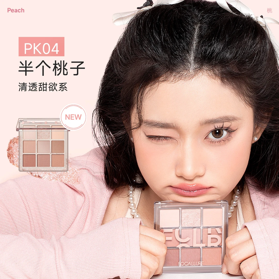 【mia老阿姨专属】菲鹿儿柔彩九色眼影哑光珠光易上色细闪防水甜欲