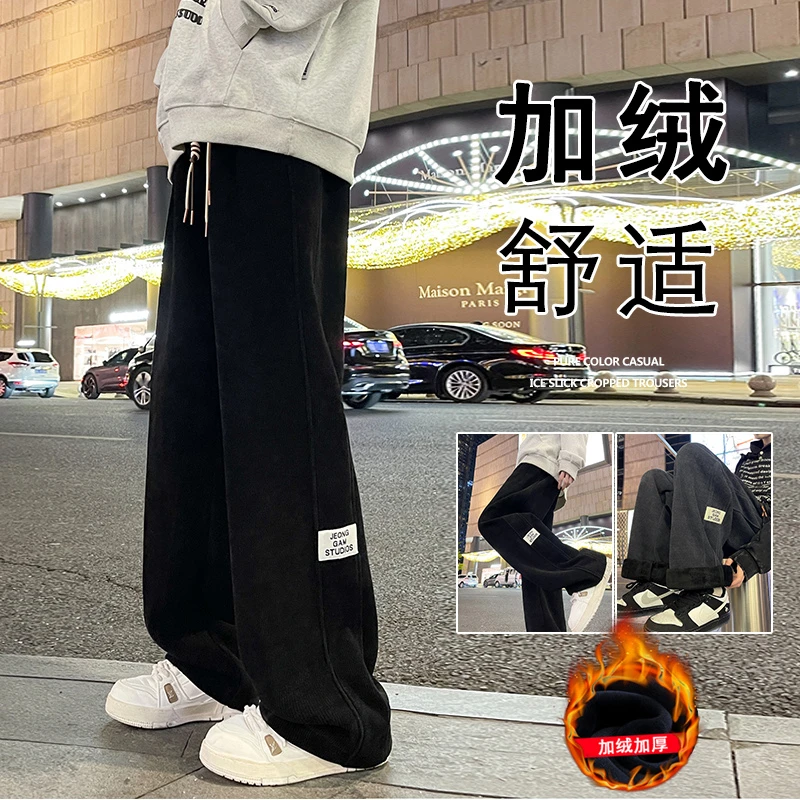 垂感舒适宽松直筒长裤男ins秋冬季新款加绒加厚阔腿休闲裤子