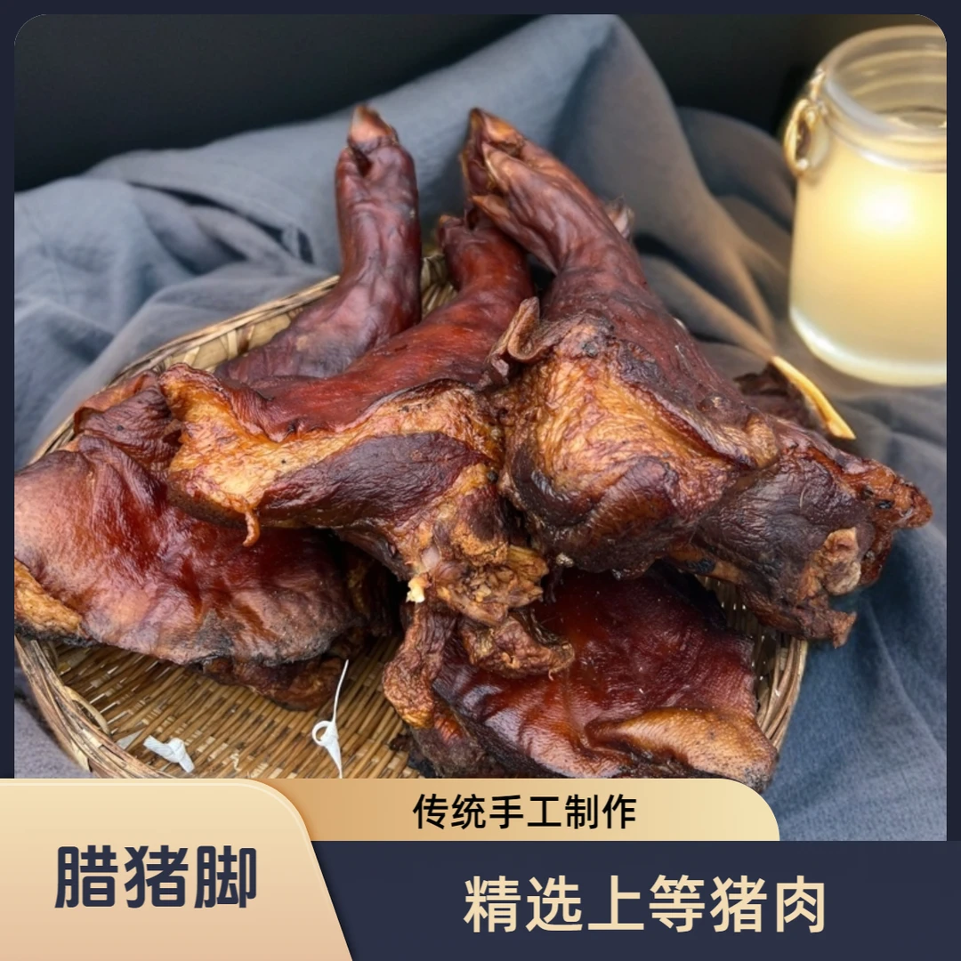 无品牌重庆风味腊猪蹄安逸得很