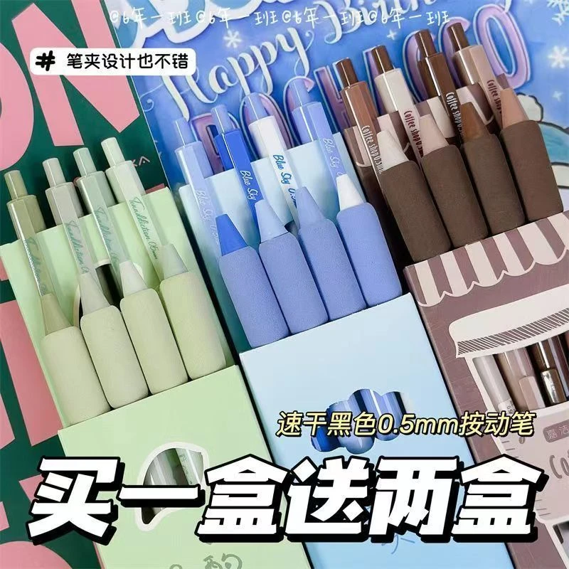 ins按动笔超软咖啡欧包高颜值速干中性笔学生考试好写0.5顺滑黑笔