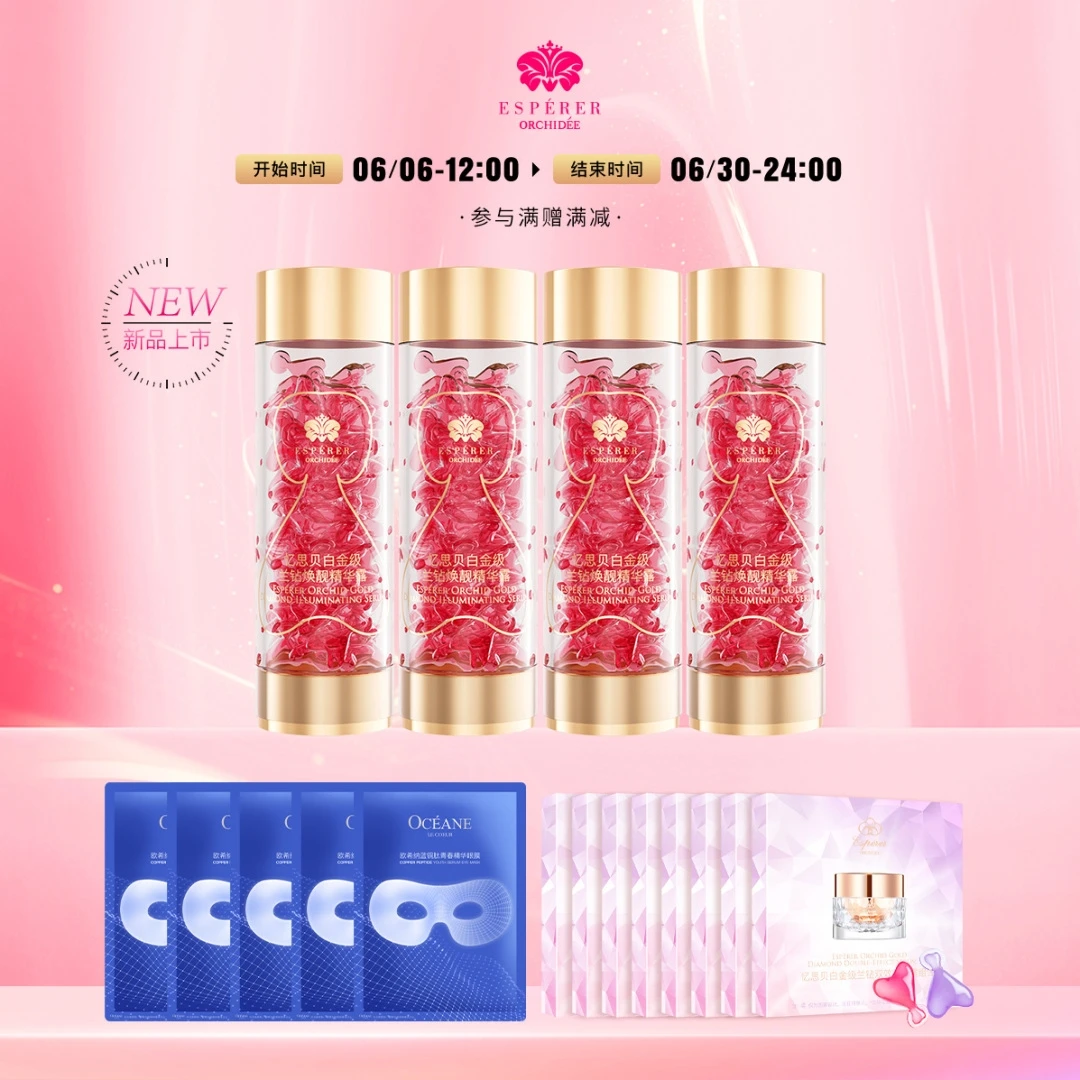 精华露（美C）提亮组合紧致护肤补水保湿发光嫩肤精粹透亮温和爽肤