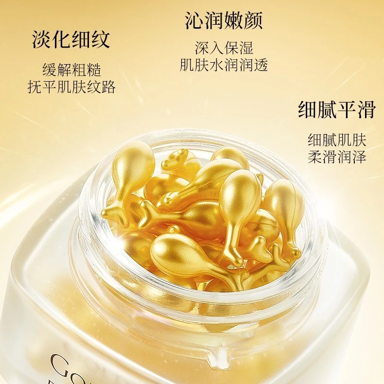 黄金抗皱保湿精华油紧致修护细腻护肤抗皱精华油