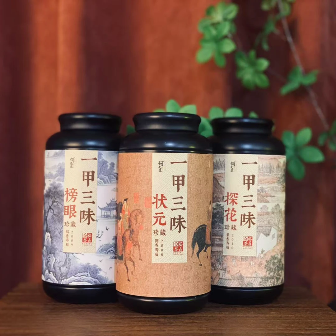 何先生的茶-2008一甲三味福鼎老白茶50克*3品鉴罐装{罐花色随机}