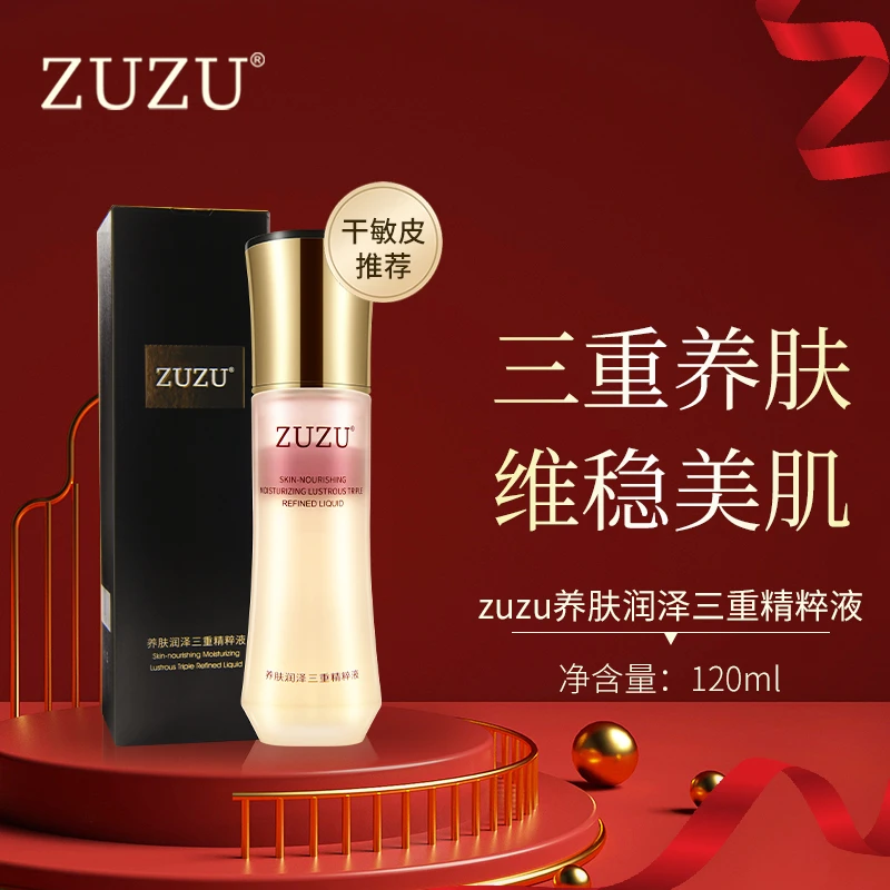 zuzu三重养肤精萃液 22027保湿紧颜修护