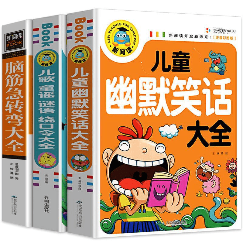 儿童幽默笑话大全漫画书正版一二年级课外书彩图注音版爆笑大王