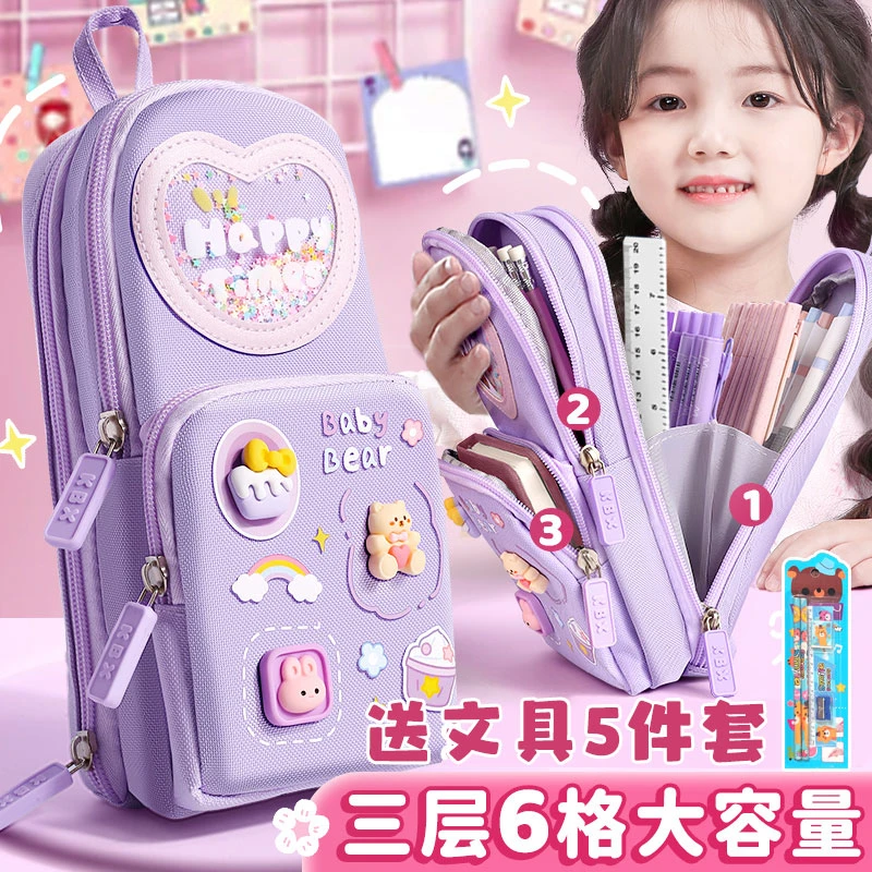 小学生3层书包笔袋初中女6格大容量高颜值儿童多功能文具铅笔盒
