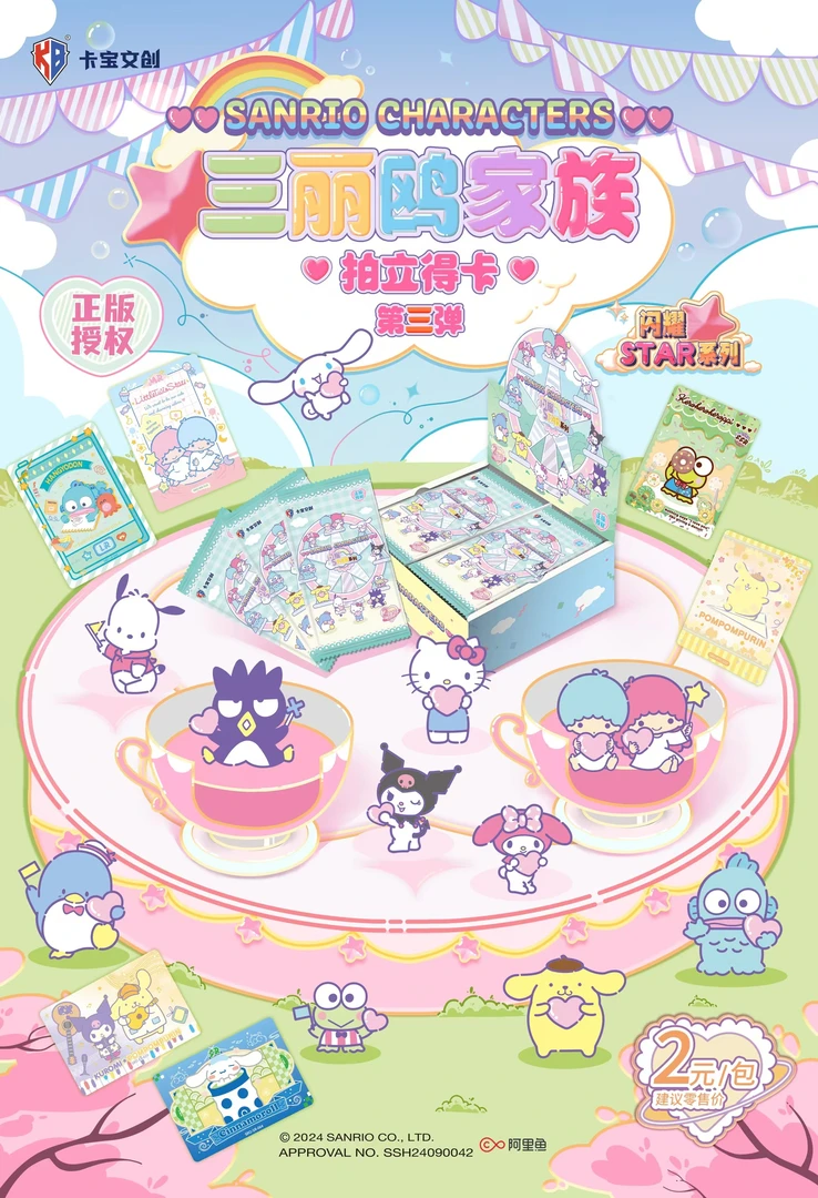 米小圈【吃吃】卡宝文创正版授权 三丽鸥家族·拍立得卡系列 （代拆）